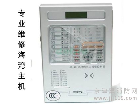 海灣消防主機，海灣主板回路板維修，找我們又快又好。