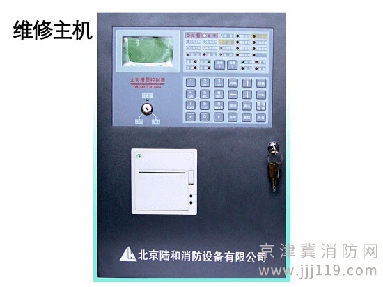 陸和消防主機主板維修，經驗豐富價格合理