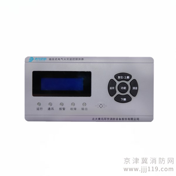 滄州用戶注意!電氣火災監控設備安裝,看看我們！