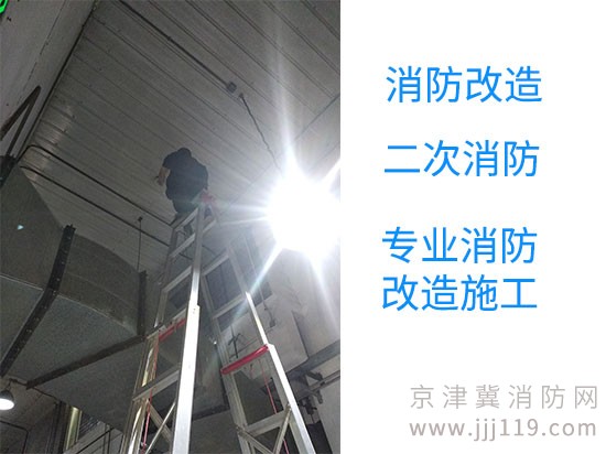 二次消防申報,海淀區二次消防，消防設施改造我們最專業