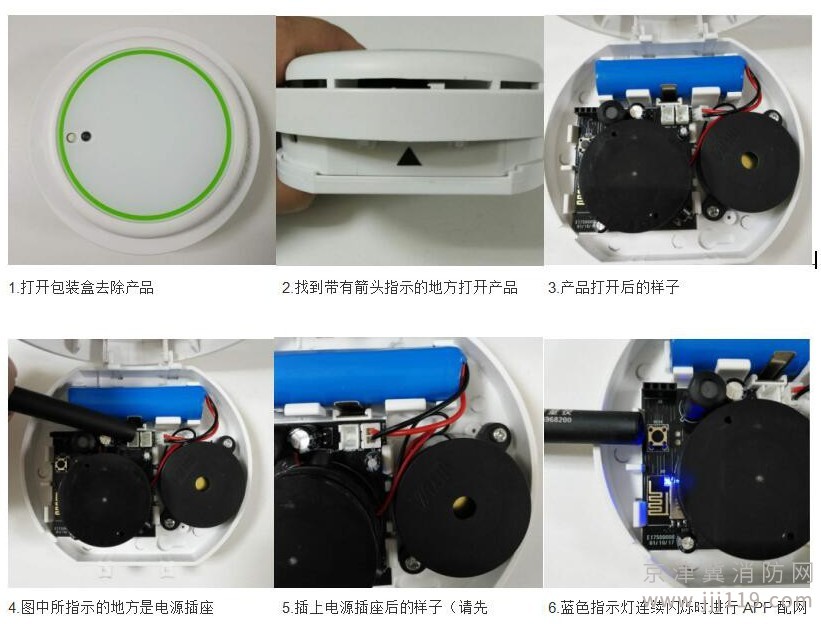 無線煙感安裝，方便快捷，北京地區上門服務